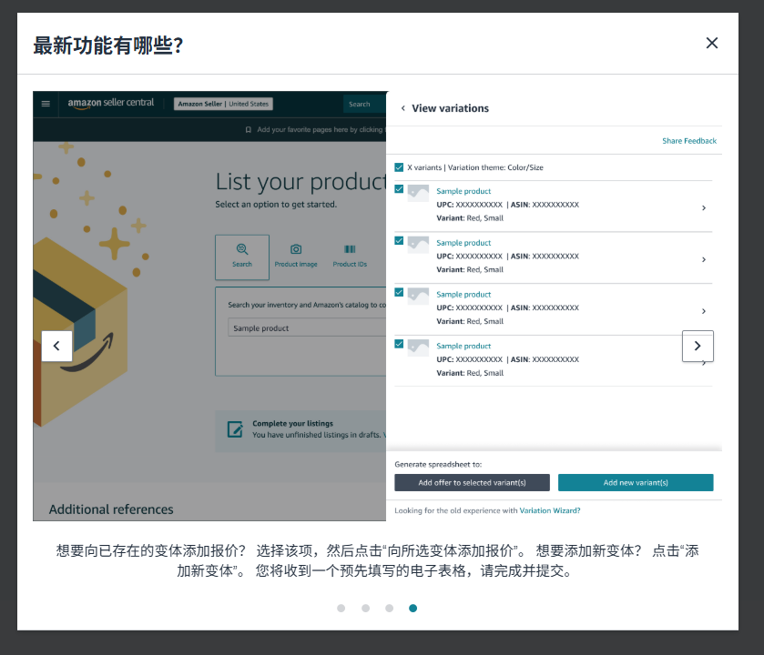 亚马逊变体上传流程改版!8月底这个功能将永久停用,卖家尽快适应