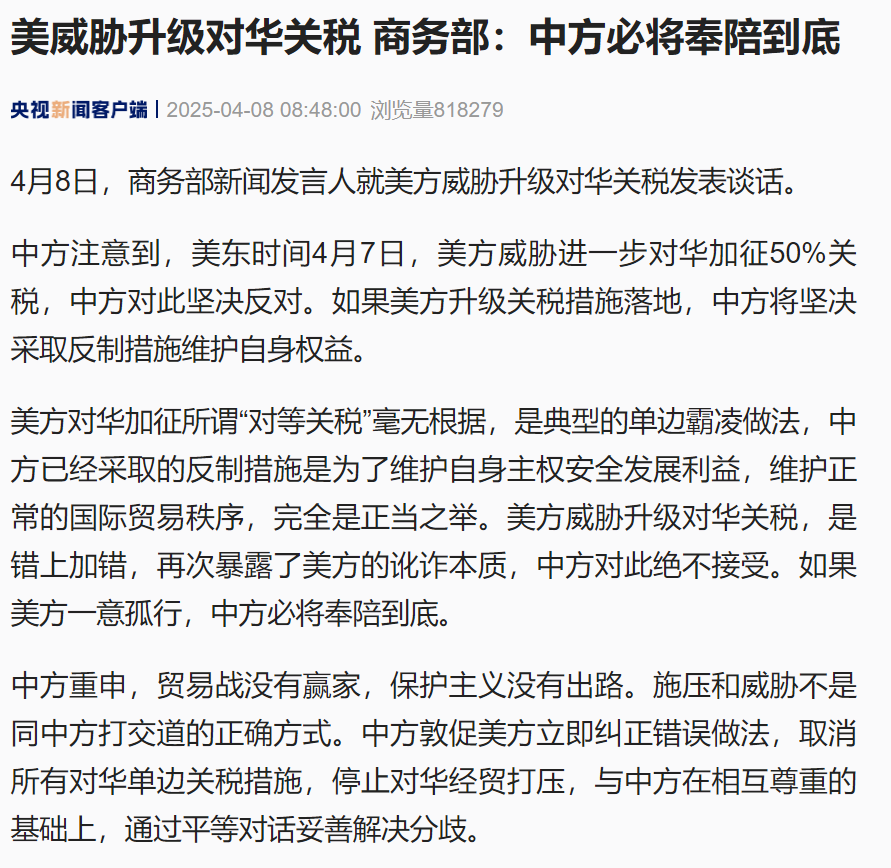 关税暴涨104%,同行降价!美区卖家的3条自救路