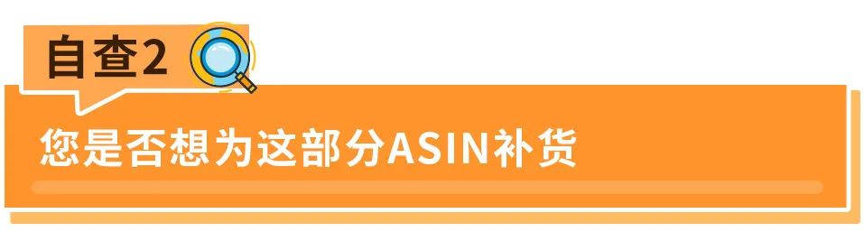 你的库存还能卖多久？亚马逊发布入库自查诊断器横扫补货难题！
