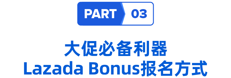 9.9大促备战时机已至！ 大促报名指南&制胜兵法公布