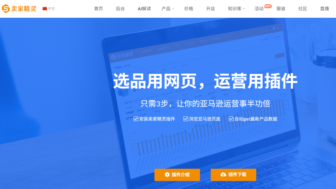亚马逊运营必看：4种方法快速找出竞品的畅销变体！