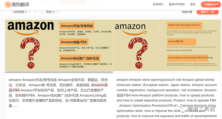 图片翻译神器推荐-快准狠