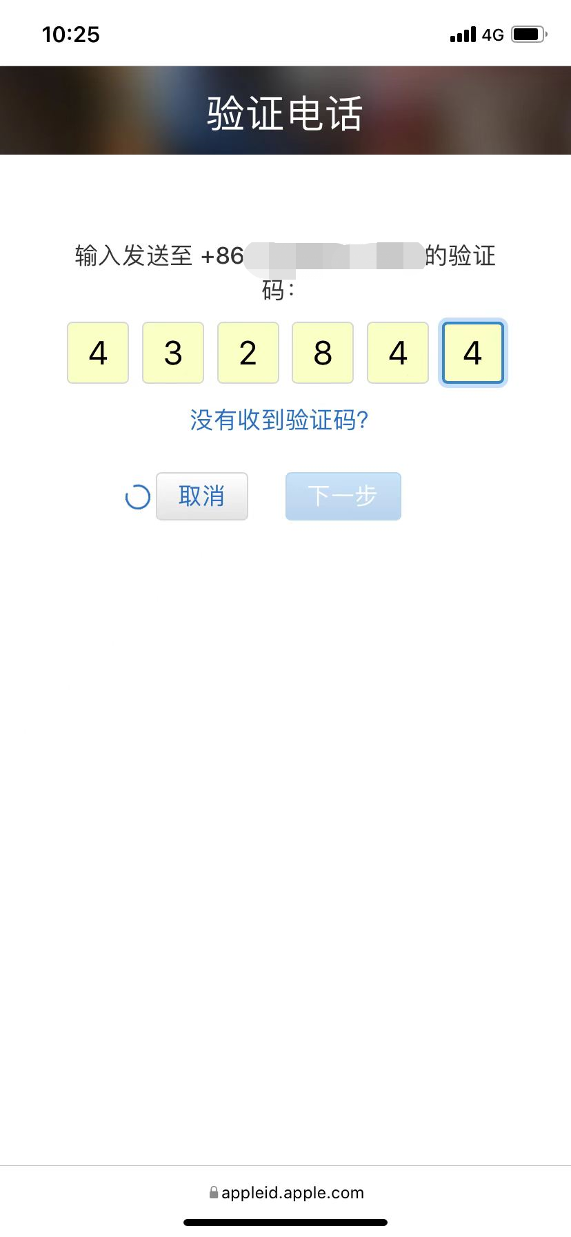 安卓和iOS如何快速下载Fanno？(附苹果海外AppID注册流程)