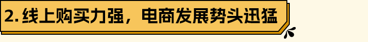 亚马逊欧洲站三步掘金计划开启!上线欧洲最快只需4周,迈出掘金第一步
