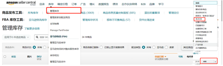 薅羊毛！亚马逊跨境承运伙伴方案（SEND）中东站来咯！