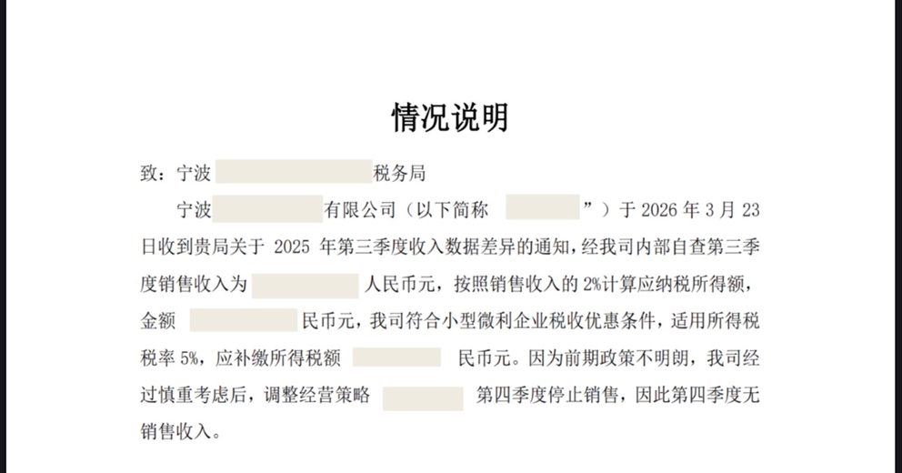 跨境电商所得税“核弹级”新规落地!2%过渡期仅剩X天,你的“赛维模式”还能撑多久