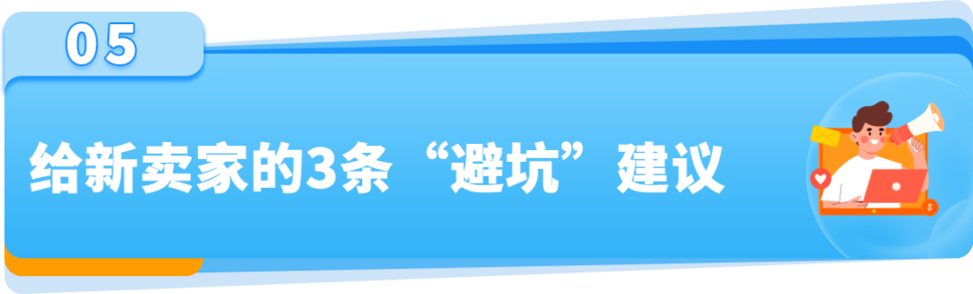 突破外贸3亿营收天花板,他靠什么又在亚马逊做到年销10亿!