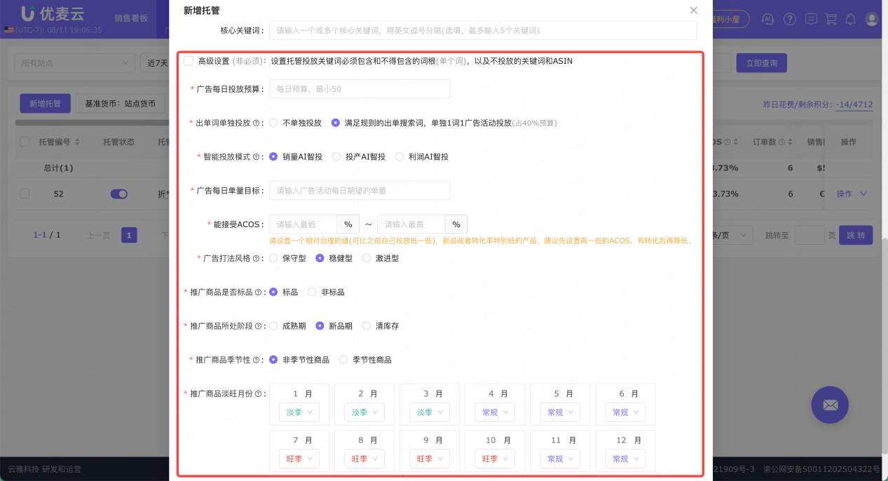 告别凌晨调价、手动拓词！送你一份让广告“躺赢”的增长秘籍！