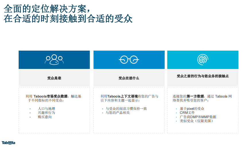 官宣！雨果跨境成为Taboola官方代理商，强强联合