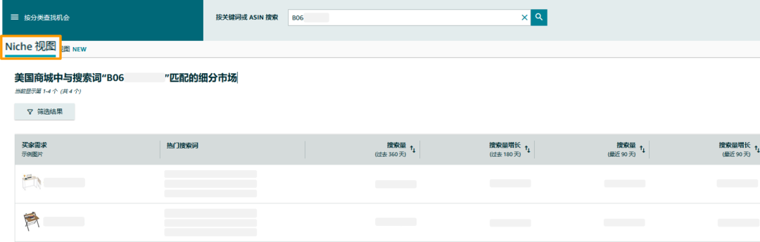 事关您的ASIN！亚马逊商机探测器面向美欧日卖家再爆神仙功能！