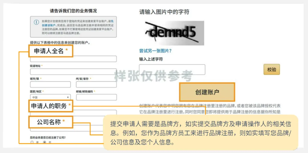 注意！2025最新亚马逊品牌注册流程手册来了！