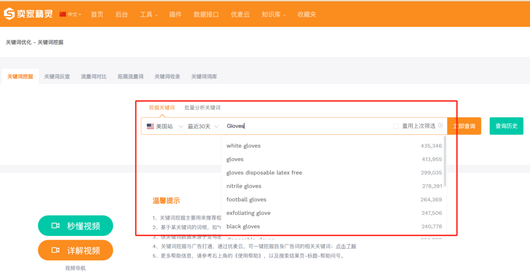 如何利用Cosmo算法，快速找回亚马逊关键词排名？