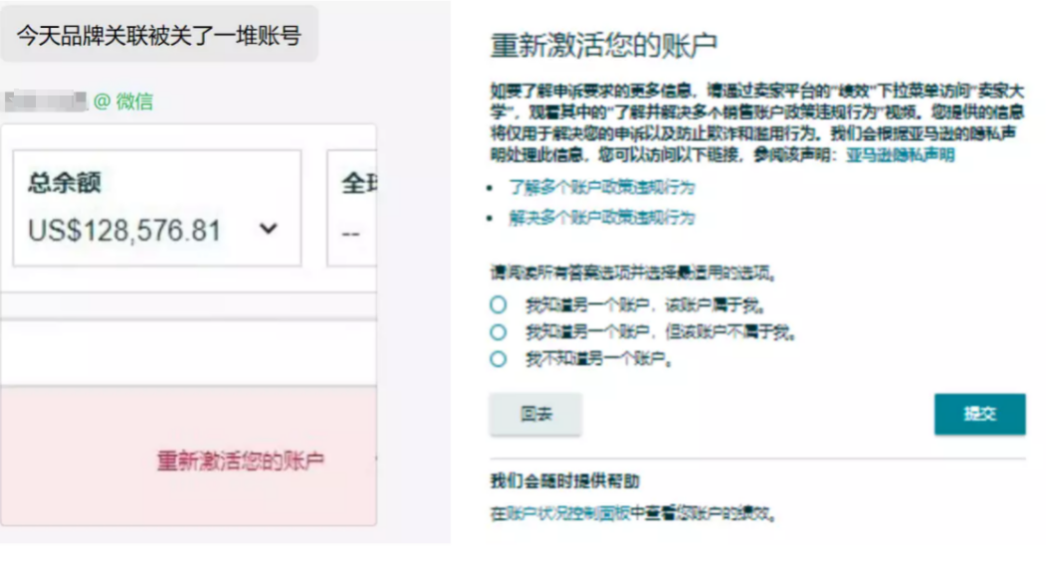 亚马逊凌晨扫掉一批账号，救号服务商一天涨价三次