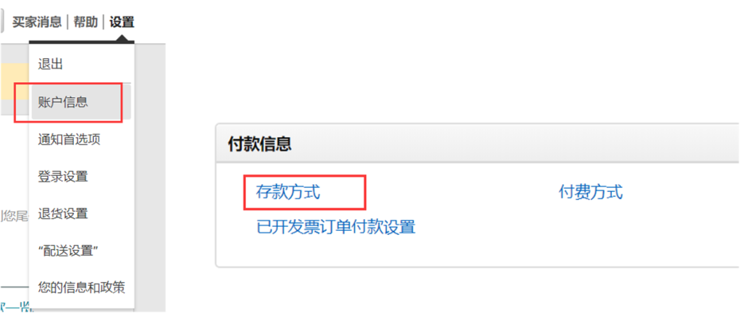 余额不足!钱还没进账?试试亚马逊全球收款!直接到位!还有0.4%费率优惠