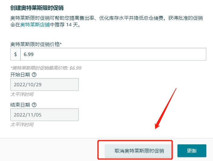 【图文解说】亚马逊奥特莱斯