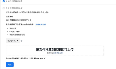Facebook账户限额为0?跨境卖家再遇制裁