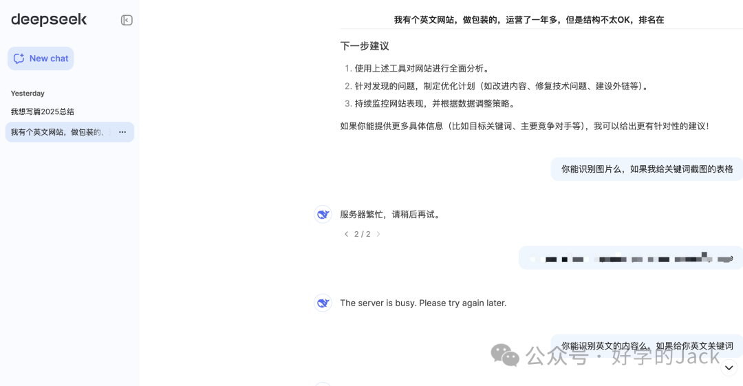 Deepseek VS Chatgpt 文案创作对比，真实测评，哪个效果更好