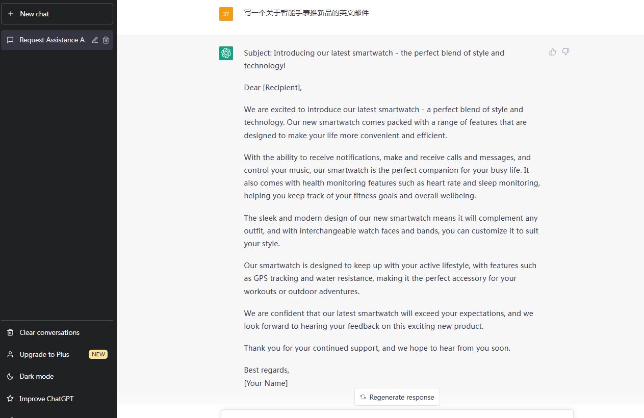 爆火的ChatGPT，究竟是跨境电商行业的最强辅助？还是挑战呢？