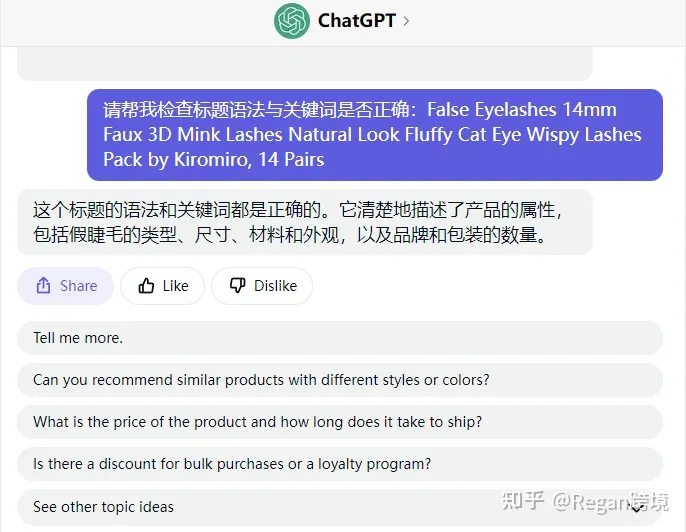 万字长文-chatGPT应用到亚马逊17个实操技巧