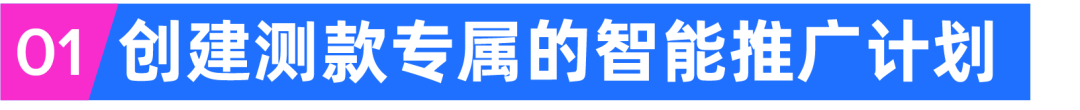 新商家3个月推广单量破万单，大促冲刺实操分享来了！