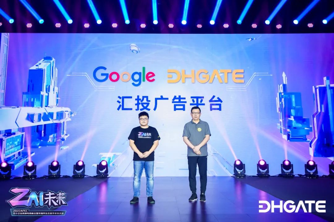 敦煌网集团品牌升级，双擎驱动让人人可参与全球贸易