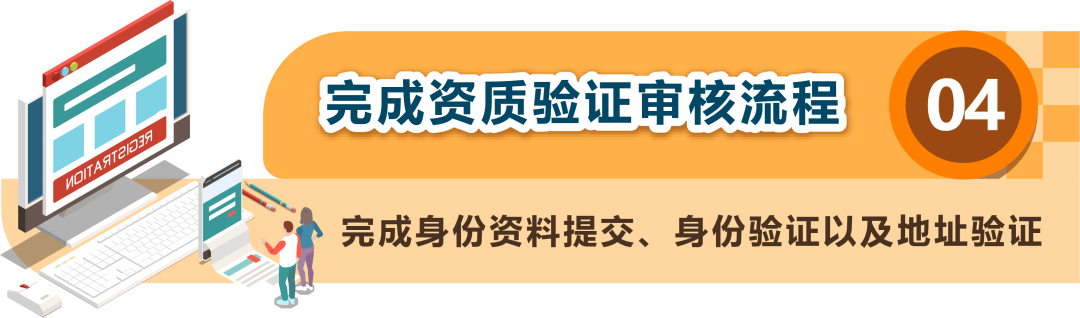 2025年亚马逊新卖家入驻流程详解！