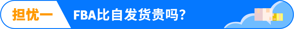 从铺货到亚马逊FBA精品模式：3个真实案例，揭秘新手卖家爆单秘籍