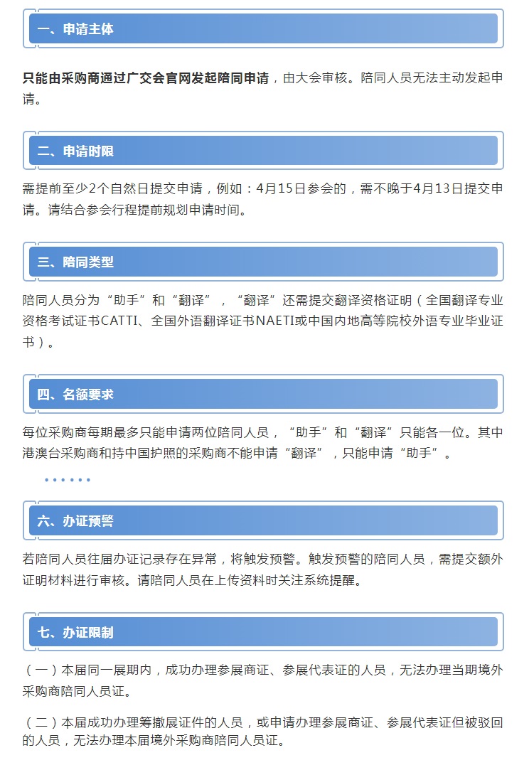 外贸人参加一次广交会，到底需要多少钱？还值得吗？