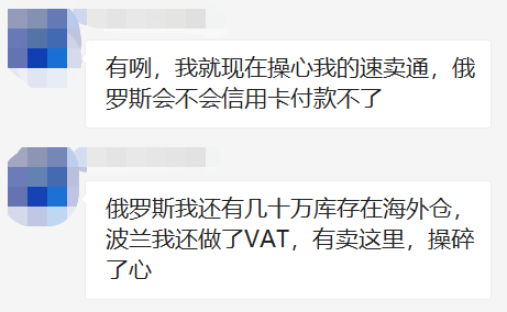 俄乌战事已波及跨境业务！有中国卖家借此冲上亚马逊BSR