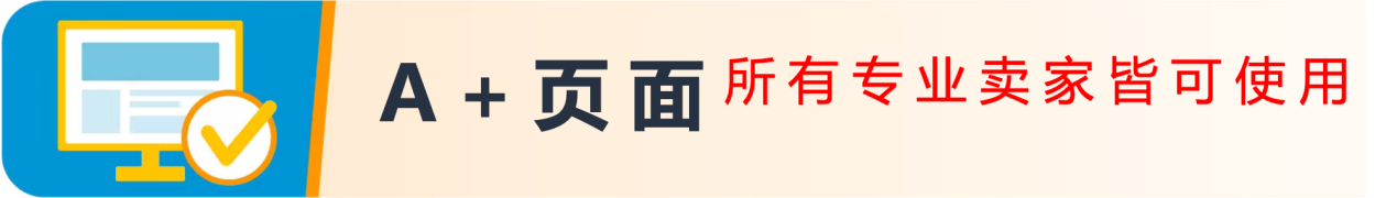 Prime会员日大促在即！检查这4件事，确保Listing万无一失！