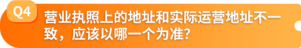 账号注册屡屡被拒？99%是材料没准备好！亚马逊开店必备清单来了
