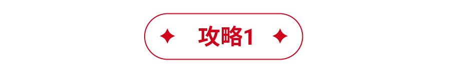 春节重要政策公布, Get假期躺赚技巧