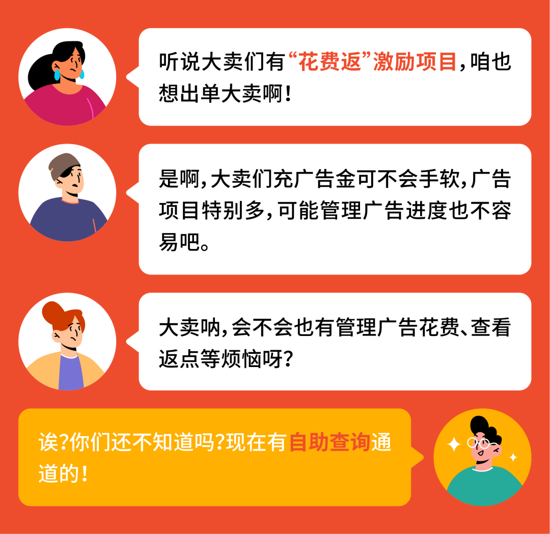 新功能上线! 广告八大法宝助阵爆单, 速来赢取广告金