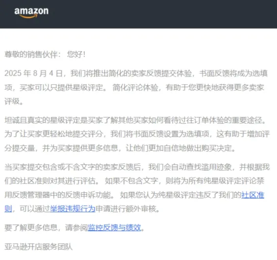 亚马逊“扫号潮“，大批卖家熬夜排队等验证