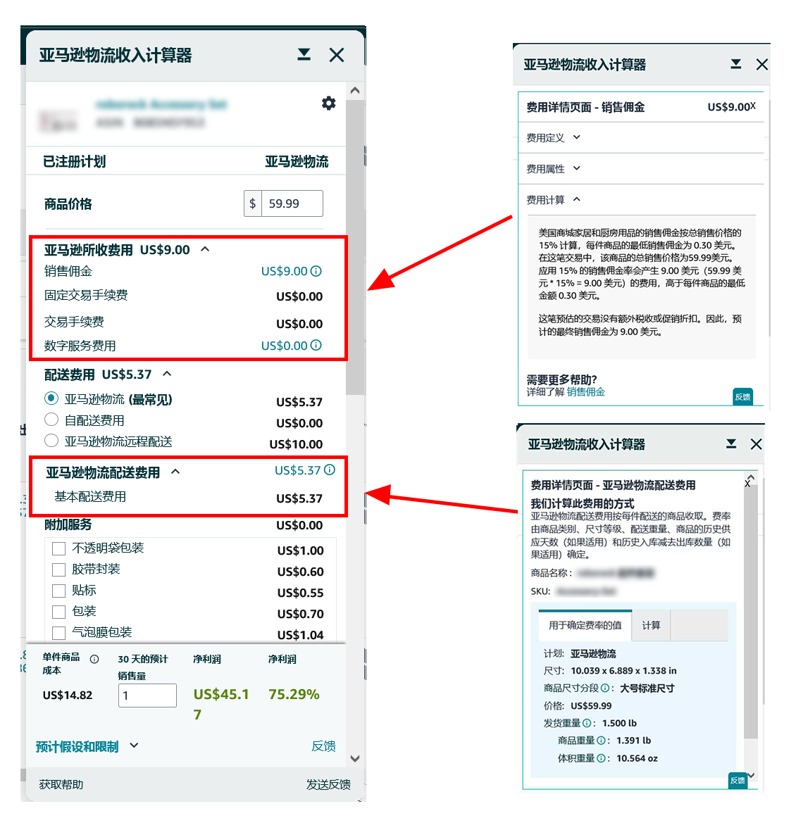 预览查询一步到位：亚马逊费用页面实用指南，轻松搞定每笔开支