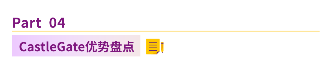 CastleGate-Wayfair 官方仓解密