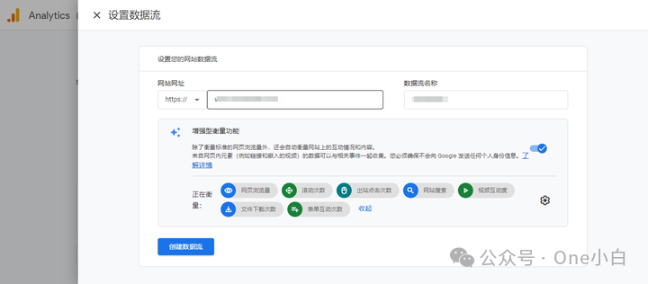 如何为 WordPress 网站设置 Google Analytics（分析）4？