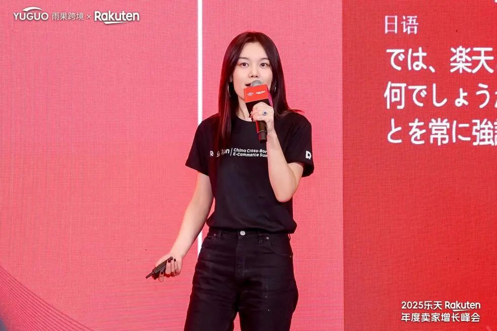 乐天杭州峰会透视：双平台联动破局，中国品牌出海日欧进入深水区
