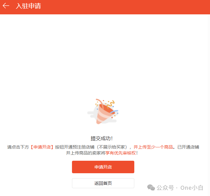 如何注册 Shopee 卖家账号开通店铺?2024 最新实操记录