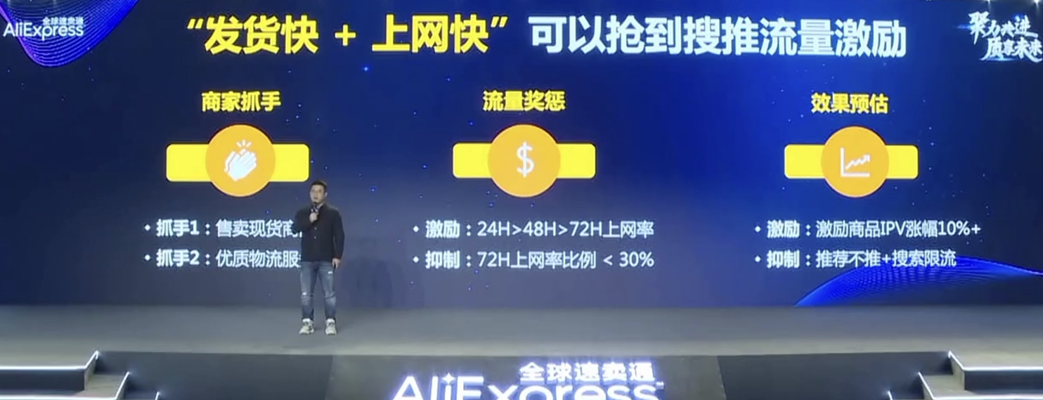 速卖通2022年好做吗? 速卖通推出核心项目AE mall等三大政策意味着什么?