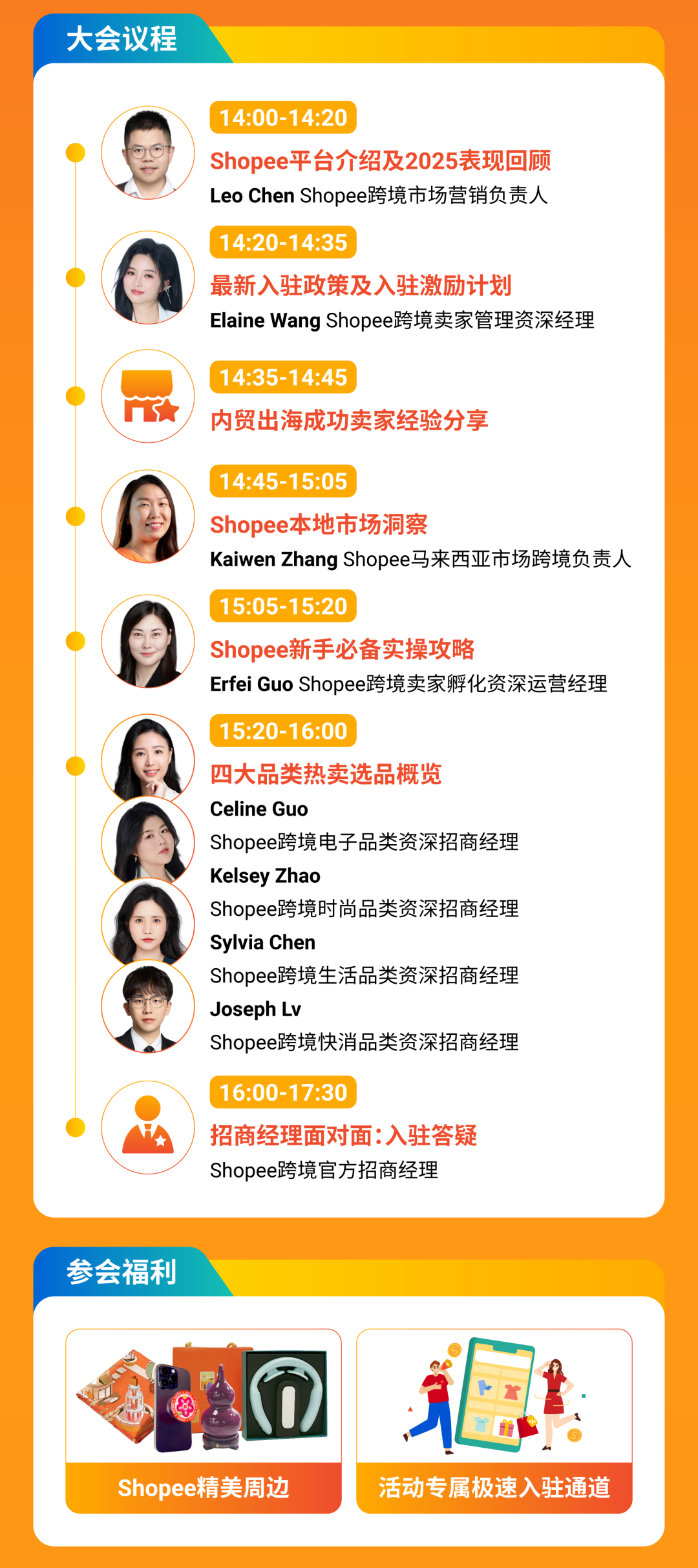 官宣! 2026年内贸卖家招商大会定档杭州, 邀您解锁增长新机遇