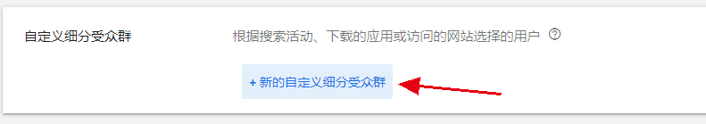 新手如何开谷歌效果最大化广告?