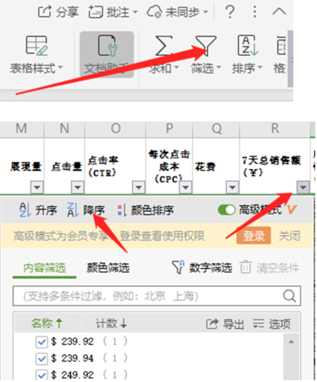 干货!广告优化4:如何进行广告数据分析及优化?
