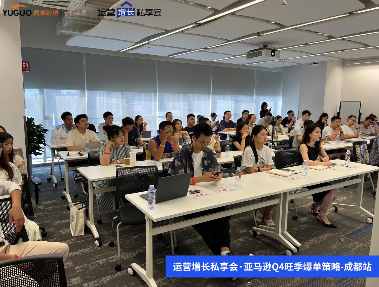 雨果跨境“运营增长私享会”第⑧期：亚马逊Q4旺季爆单策略打法大揭秘