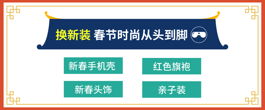 2024春节备战: 5大市场年货热销宝典！