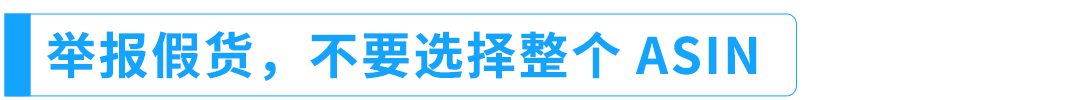 【亚马逊举报秘籍】五大要点助你安全使用，避免权限被取消
