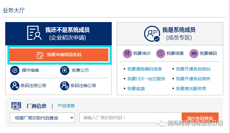 亚马逊相关的商品编码