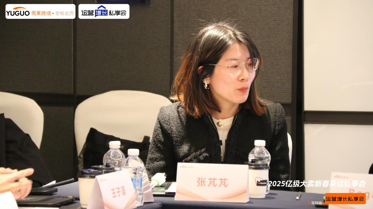 雨果跨境“运营增长私享会”第⑲期：20+亿级大卖深度探讨2025年跨境发展趋势