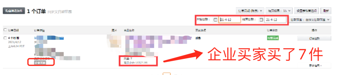 实战Day9:噩耗!新品到货出现差评怎么稳定单量!?