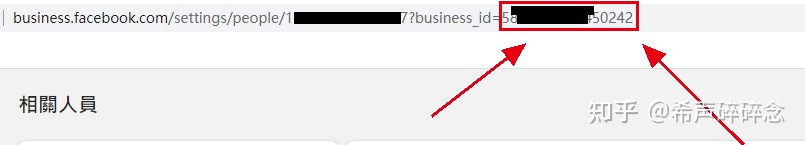 如何查看Facebook的BM的ID/BM编号？